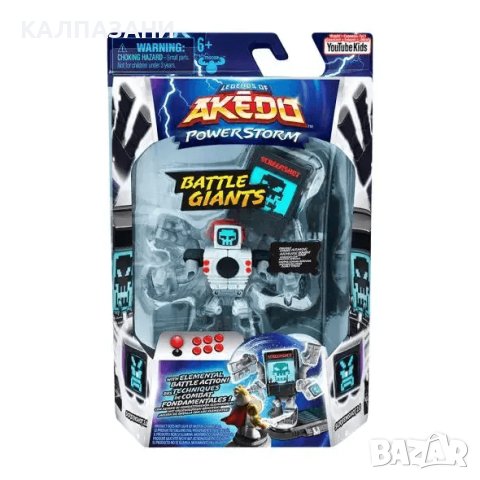 AKEDO Боец гигант 15190, снимка 2 - Фигурки - 41946806