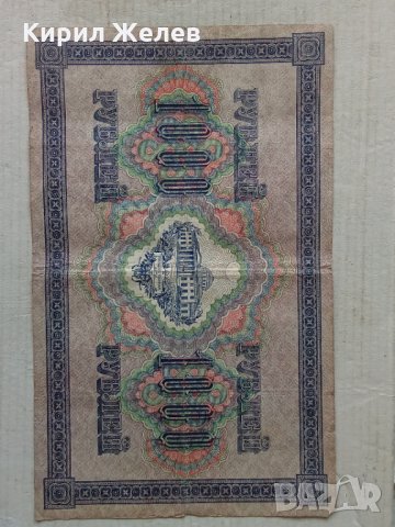 Банкнота стара руска 24160, снимка 2 - Нумизматика и бонистика - 33892663