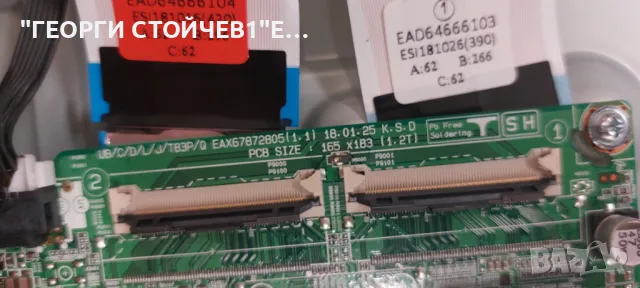 43UK6950PLB  EAX67872805(1.1)  EAX67865101(1.6)   LGP43T-18U1  HC430DQG-SLUR2-A14X    SSC_Trident_43, снимка 5 - Части и Платки - 48838360