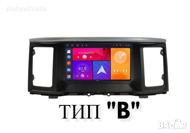 NISSAN PATHFINDER 2012/2020 9" Андроид навигация, 9727В-BSTR