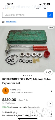 Професионален експандер Rothenberger Germany, снимка 5 - Други инструменти - 53778092