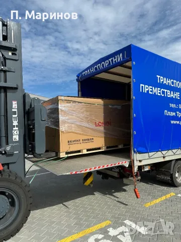 Транспортни и хамалски услуги  с бус падащ борд ! 