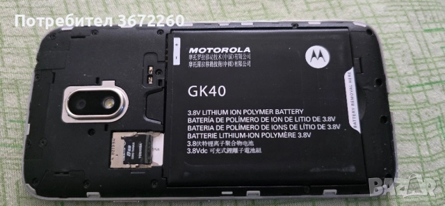 Много стар, но запазен и работещ телефон Motorola G Play. , снимка 7 - Motorola - 52212251