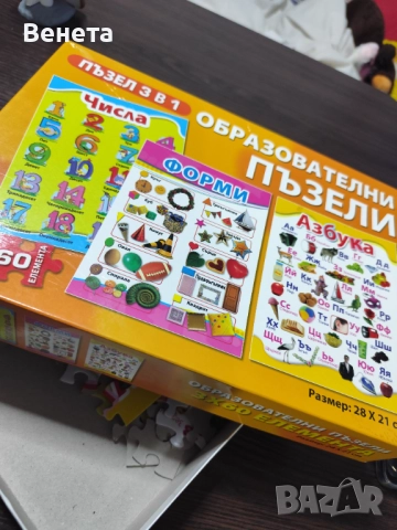 Хартиени пъзели, снимка 10 - Игри и пъзели - 51705405