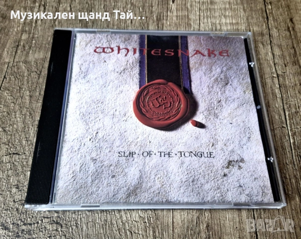 Компакт Дискове - Рок Метъл: Whitesnake - Slip Of The Tongue