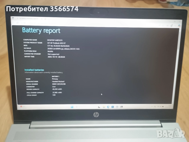 HP ProBook 450 G7, снимка 11 - Лаптопи за дома - 52043913
