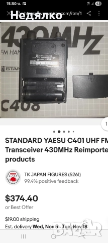 Marantz C408 Standard,винтидж радиоскенер, снимка 13 - Антикварни и старинни предмети - 52382278