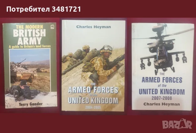 Военна история, армии, анализи - 27 книги, снимка 5 - История, политика и общество - 55179602