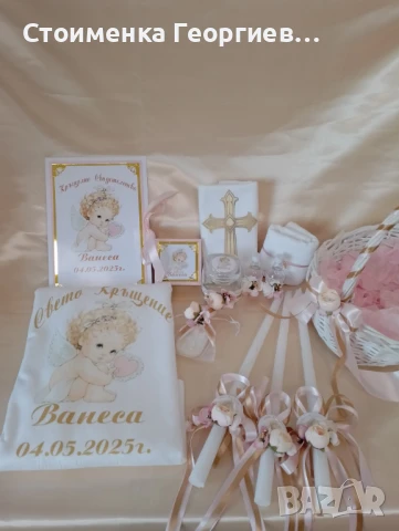 Комплект за кръщене