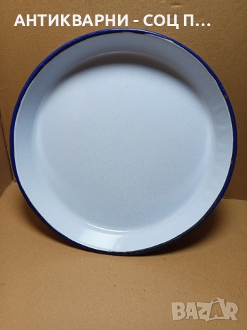 Соц Стара Голяма Емайлирана Тава За Баница От Соца. , снимка 3 - Антикварни и старинни предмети - 51913591