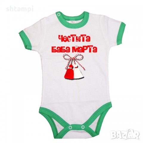 Бебешко боди Честита Баба Марта,Ден на майката, Подарък за 8-ми Март,Мартеници,, снимка 2 - Бодита за бебе - 35737154