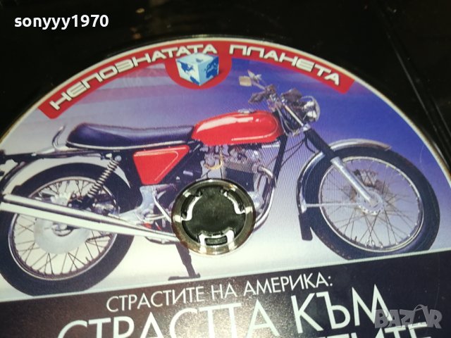 СТРАСТТА КЪМ МОТОЦИКЛЕТИТЕ ДВД 2102241545, снимка 7 - DVD филми - 44401352