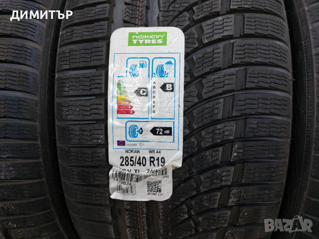 4 бр.нови зимни гуми NOKIAN 285 40 19 dot 2217 цената е за брой!, снимка 5 - Гуми и джанти - 44839911