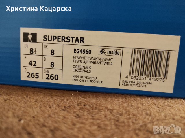 Мъжки сникърси Adidas Superstar, снимка 2 - Ежедневни обувки - 42656998