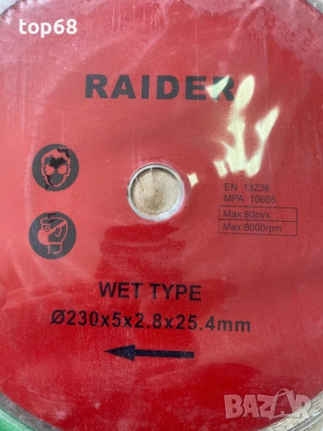 Диамантен диск Raider RD-DD12 WET, 230x22 мм, снимка 2 - Други машини и части - 51934020
