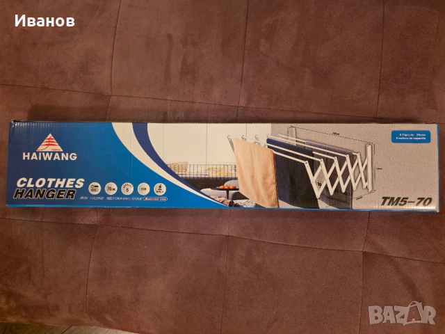 Чисто нов, стенен сушилник за дрехи