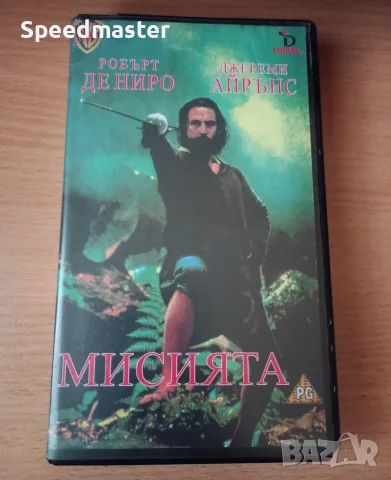 Видеокасета Мисията 