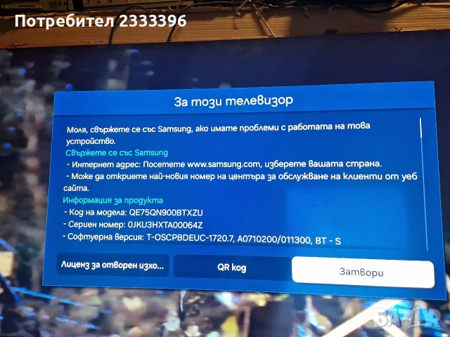 SAMSUNG 75 инча QLED 8K SMART, снимка 2 - Телевизори - 56230129