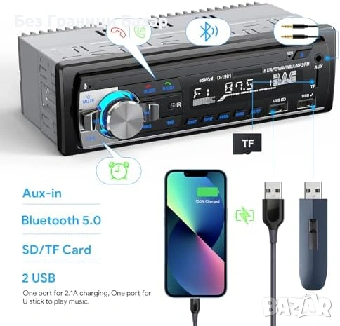 Ново Автомобилно радио Bluetooth 5.0 RDS FM USB TF 1 DIN кола автомобил, снимка 3 - Друга електроника - 53032193