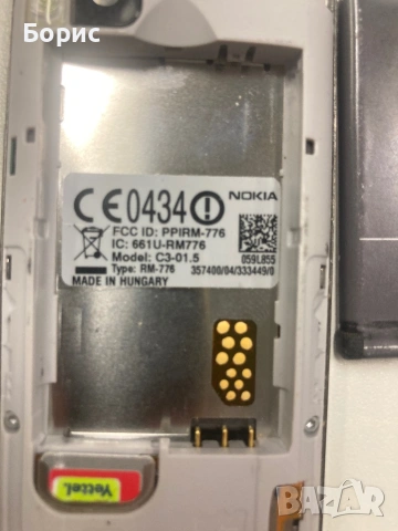Nokia C3-01, отлична, снимка 10 - Nokia - 53408365