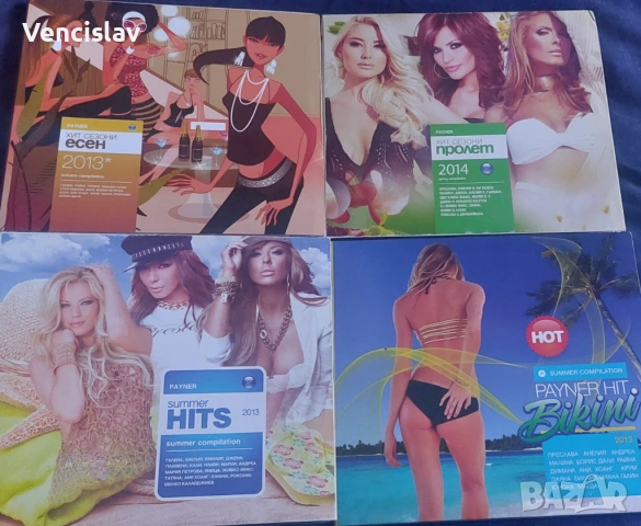 Компилации на Пайнер