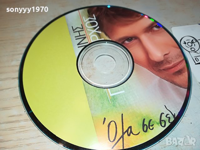 ГРЪЦКО ЦД11-ВНОС GREECE 0103231608, снимка 7 - CD дискове - 39851272