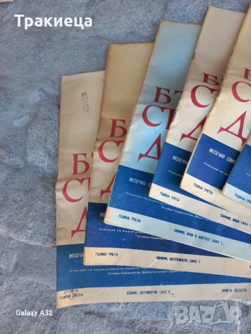 СТАРО СПИСАНИЕ БЪЛГАРО СЪВЕТСКА ДРУЖБА-19 бр., снимка 6 - Антикварни и старинни предмети - 51155219