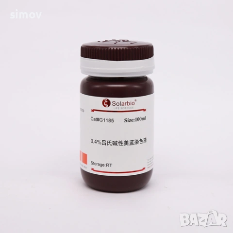 Основен фуксин 99 % прах - багрило за микроскопско наблюдение., снимка 5 - Лаборатория - 53691705