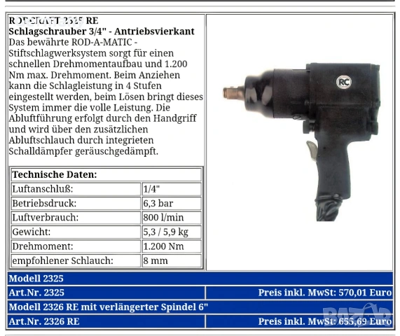 гайковерт rodcraft 3/4 , снимка 10 - Други инструменти - 53850237