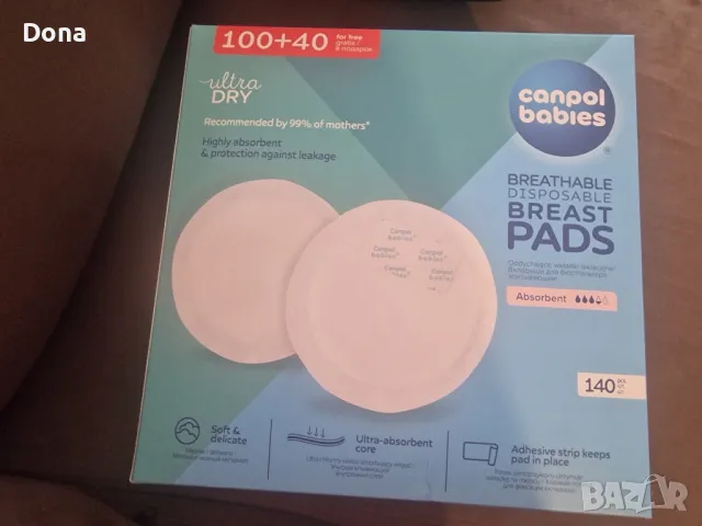 Canpol babies Подплънки за кърмачки за еднократна употреба 140 броя 