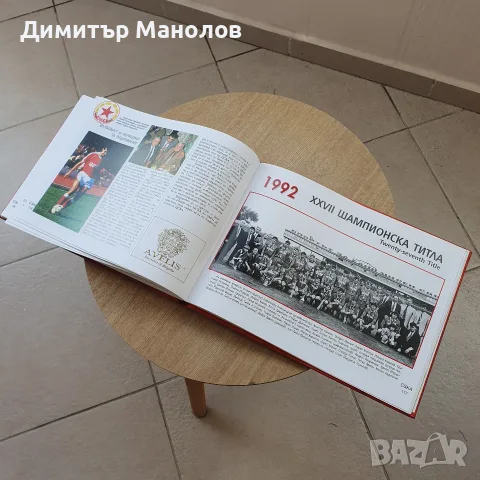 Златният албум на ЦСКА - 30 шампионски титли, снимка 5 - История, политика и общество - 56163784