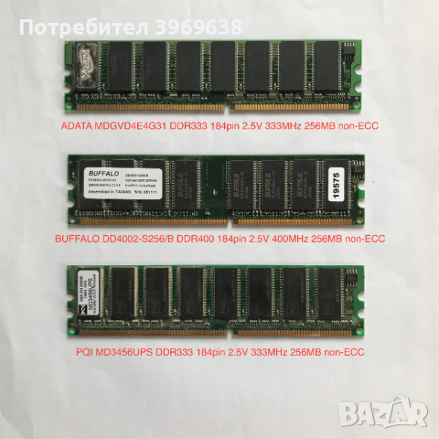 RAM памети SDRAM, DDR - различни обеми и скорости, снимка 4 - RAM памет - 44230936