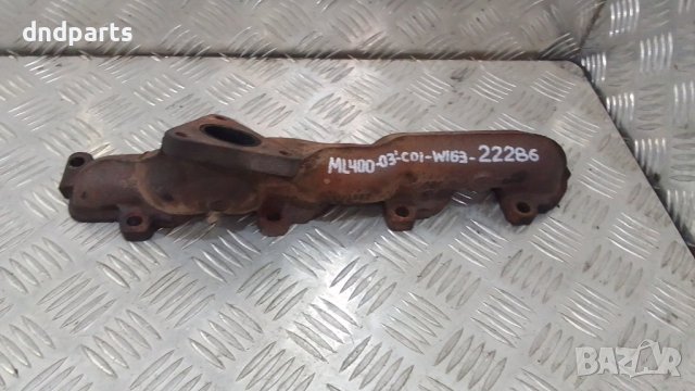 Изпускателни колектори Mercedes ML400 CDI W163 2003г.