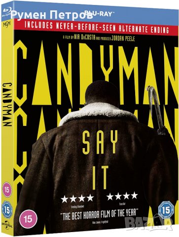 блу рей КЕНДИМЕН - CANDYMAN - най-добрия филм на ужасите за 2021 !