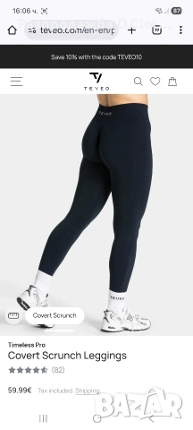 Teveo-професионален тренировачен спортен клин S 