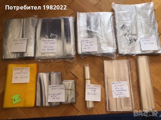 подвързии за учебници по 0.20, снимка 3 - Ученически пособия, канцеларски материали - 28508947