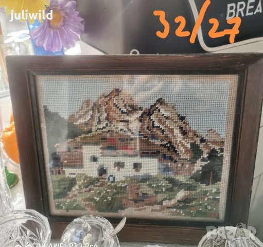 Гоблен 32/27, намален промо