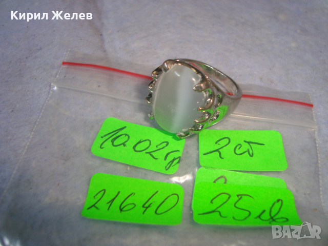 ПОСРЕБРЕН СТИЛЕН АРТ НУВО СКЪПОЦЕНЕН ПРЪСТЕН с КОТЕШКО ОКО 21640, снимка 3 - Пръстени - 36380485