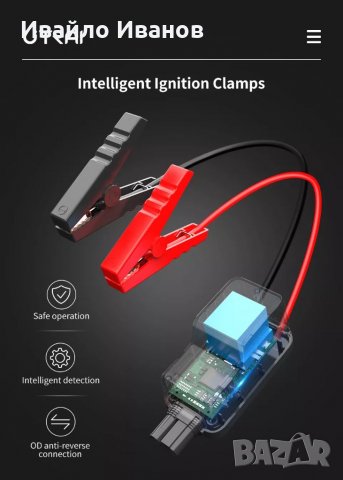 1000A Jump Starter аварийно запалване + подарък - зарядно, снимка 7 - Аксесоари и консумативи - 39366559