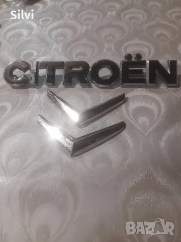 Емблема за Citroën 