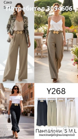 Елегантни панталони и костюми