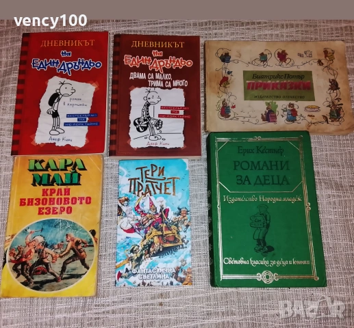Интересни книги - 46 бр., снимка 6 - Детски книжки - 53477401