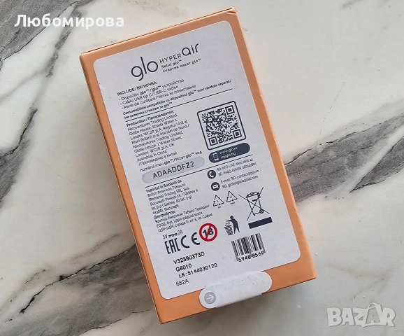 Glo Hiper Air , снимка 6 - Електронни цигари - 53573086