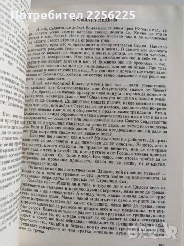 Духовно огледало, снимка 5 - Художествена литература - 53005358