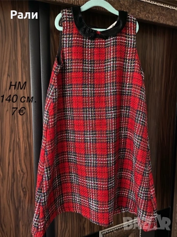 Дрехи НМ 134-140 см.