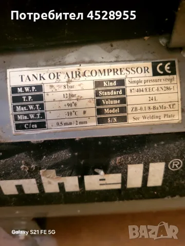 Компресор за въздух Einhell KCK 210/8 с хоризонтален резервоар , снимка 2 - Компресори - 55999279