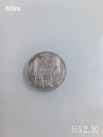 Сребърна монета 100 лева 1937г. - Цар Борис |||
