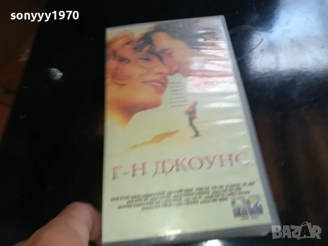 Г-Н ДЖОУНС-ORIGINAL VHS VIDEO TAPE 0906251808, снимка 16 - Други жанрове - 50606389