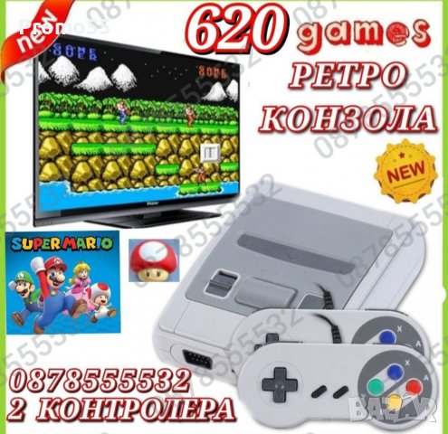Ретро Гейминг TV Конзола Телевизионна видео игра Nintendo 620 игри