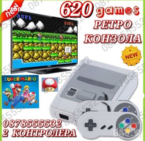 Ретро Гейминг TV Конзола Телевизионна видео игра Nintendo 620 игри, снимка 1 - Други игри и конзоли - 39571179